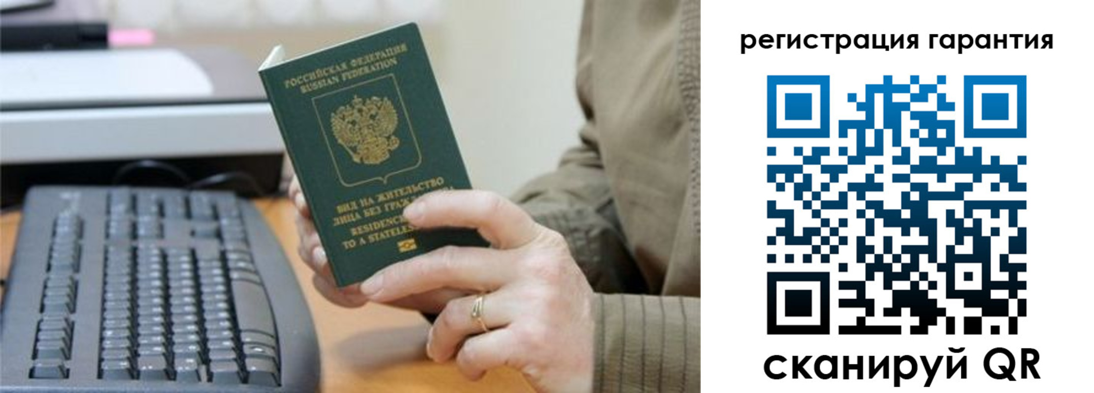 прописка штамп в Донском