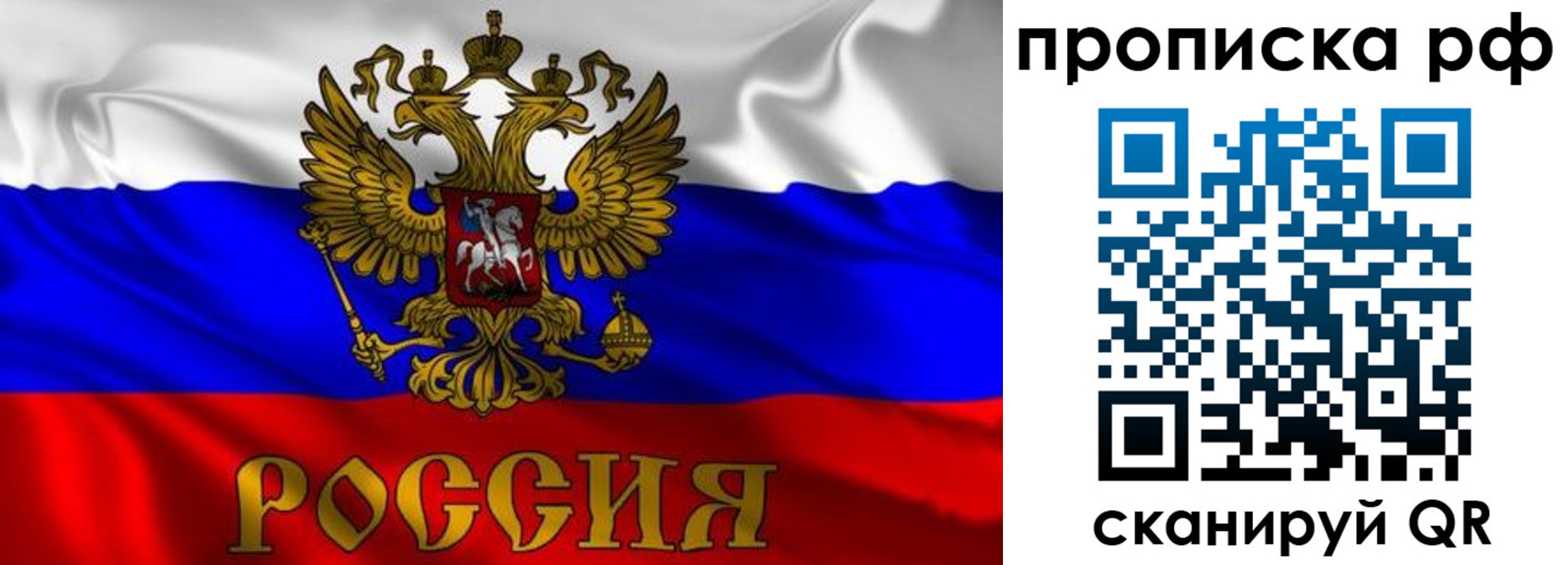 пропишу в квартире в Донском