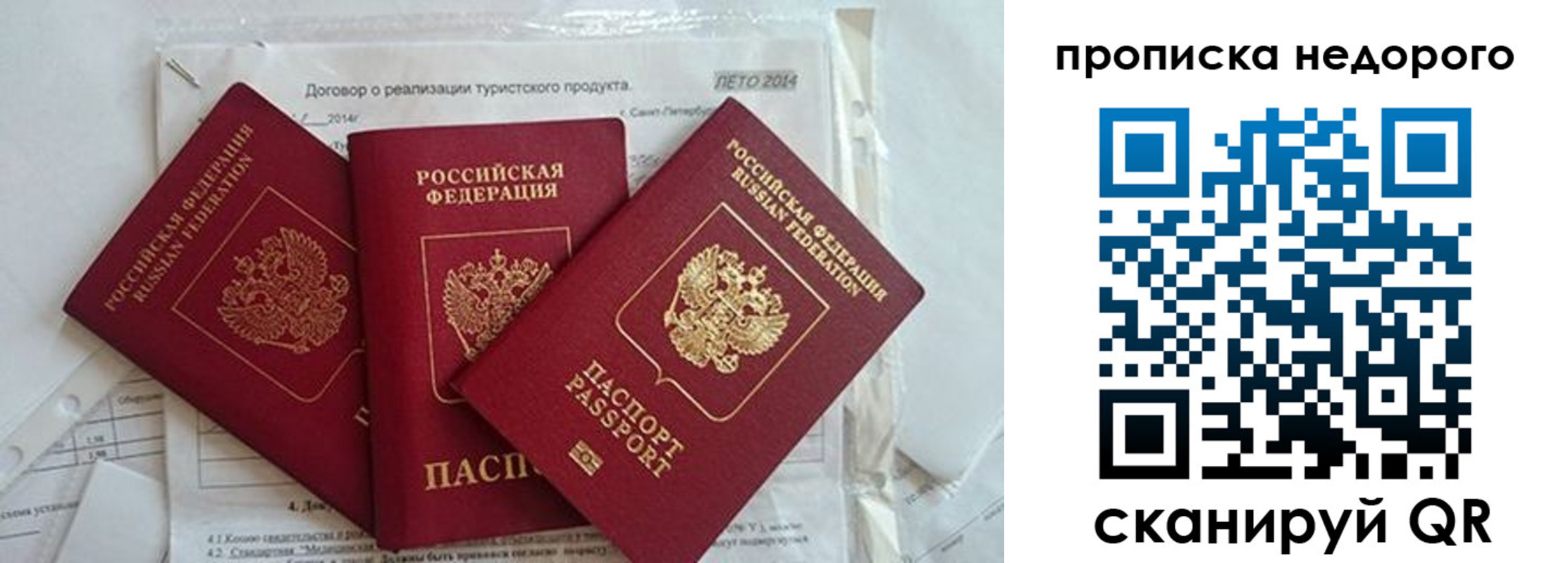временная регистрация 2025 в Донском