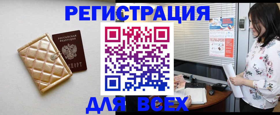 временная регистрация поиск в Донском