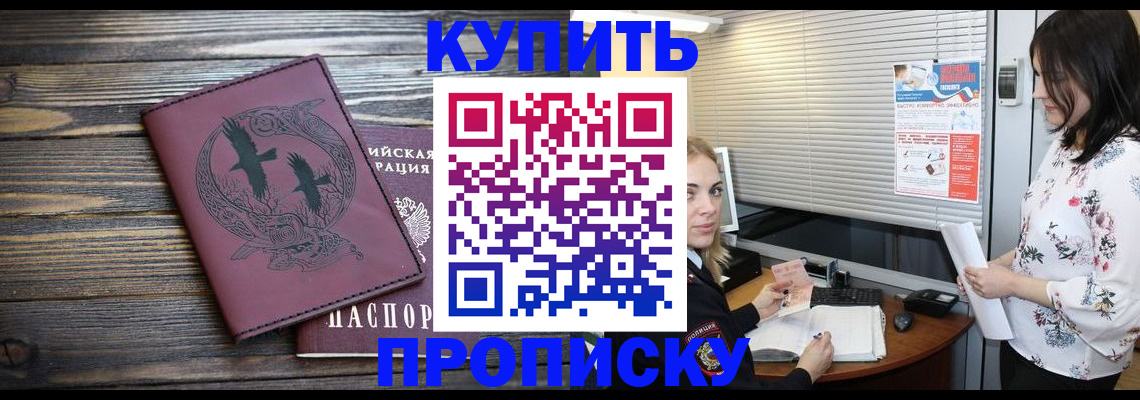 временная регистрация гарантия в Донском